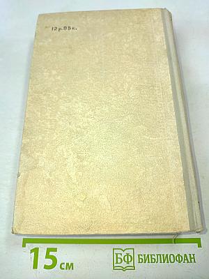 Весенняя пора