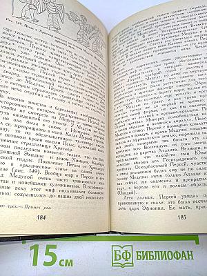 Мифы в искусстве старом и новом