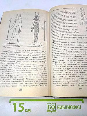 Мифы в искусстве старом и новом