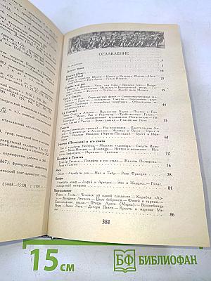 Мифы в искусстве старом и новом