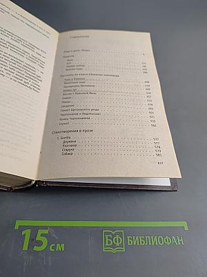 Отцы и дети