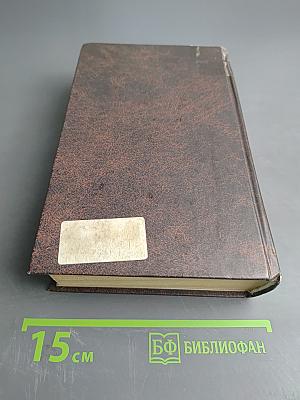 Отцы и дети