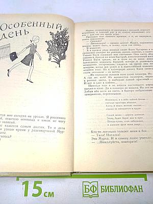 Из-за парты — на войну. От заката до рассвета