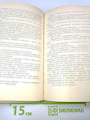 Из-за парты — на войну. От заката до рассвета
