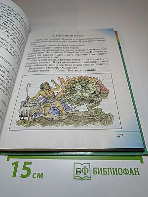 Литературное чтение 4 класс Часть третья. Любимые страницы!