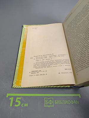 Топографическая подготовка командира