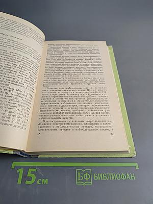 Топографическая подготовка командира