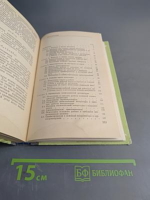 Топографическая подготовка командира