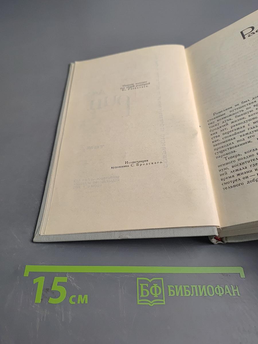Собрание сочинений в шести томах. Том 2