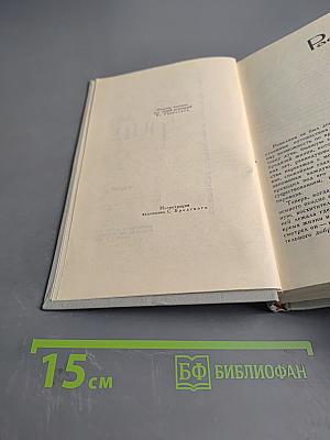 Собрание сочинений в шести томах. Том 2