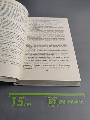 Собрание сочинений в шести томах. Том 2