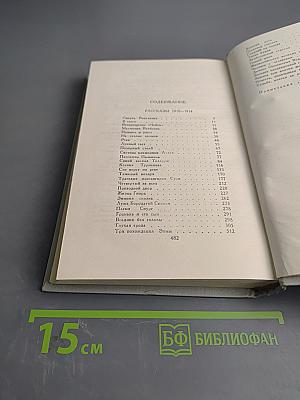 Собрание сочинений в шести томах. Том 2