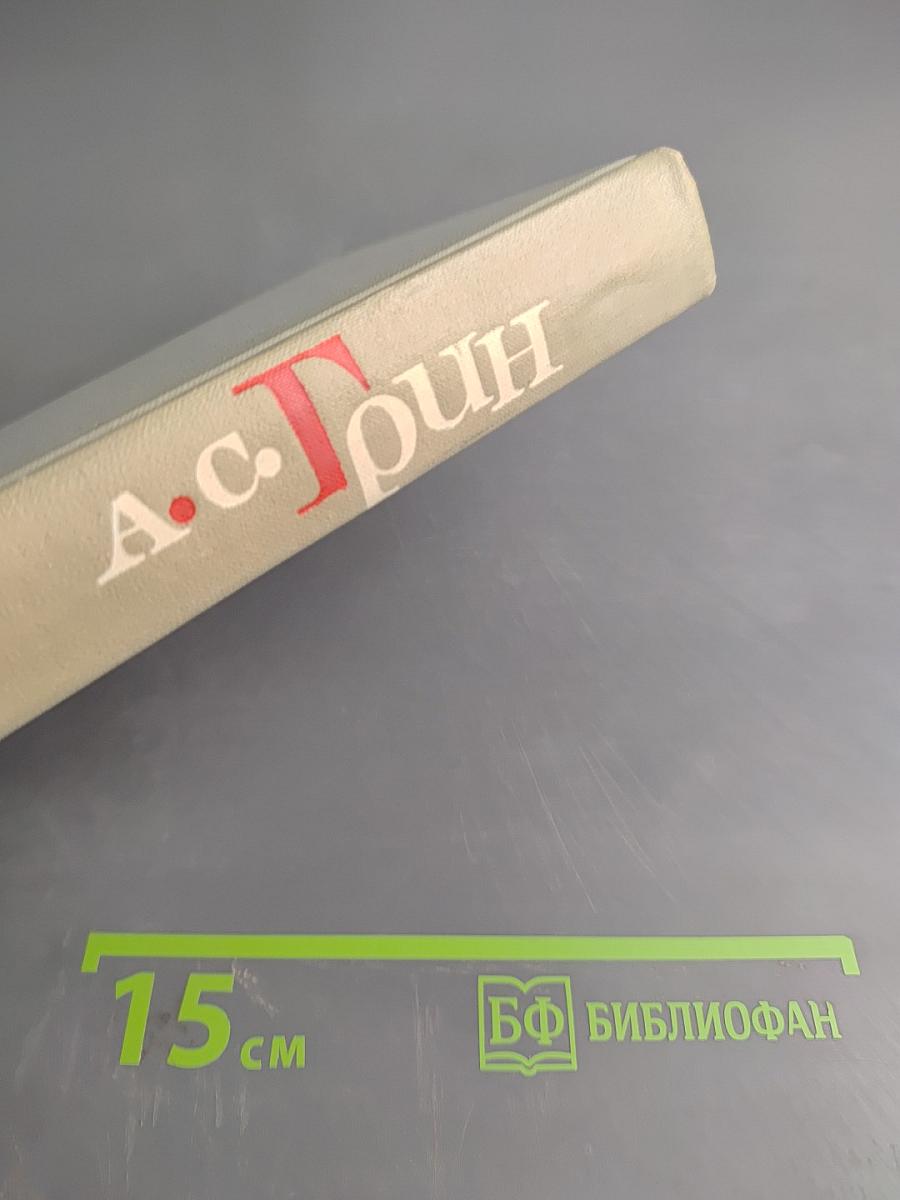 Собрание сочинений в шести томах. Том 2