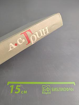 Собрание сочинений в шести томах. Том 2