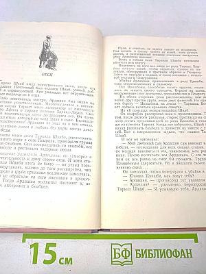 Абхазские новеллы