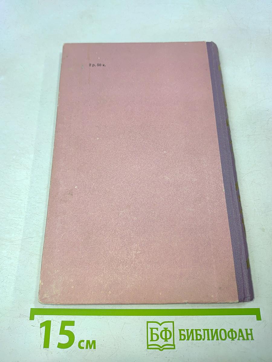 Абхазские новеллы