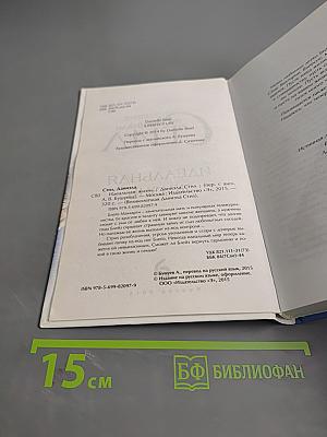 Идеальная жизнь