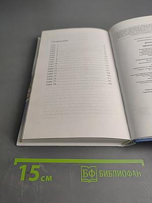 Идеальная жизнь