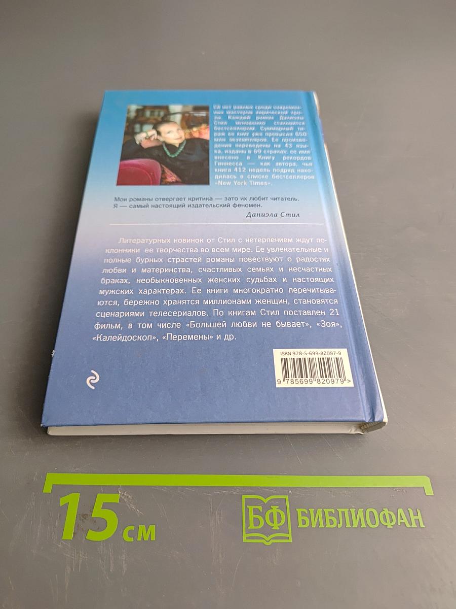 Идеальная жизнь