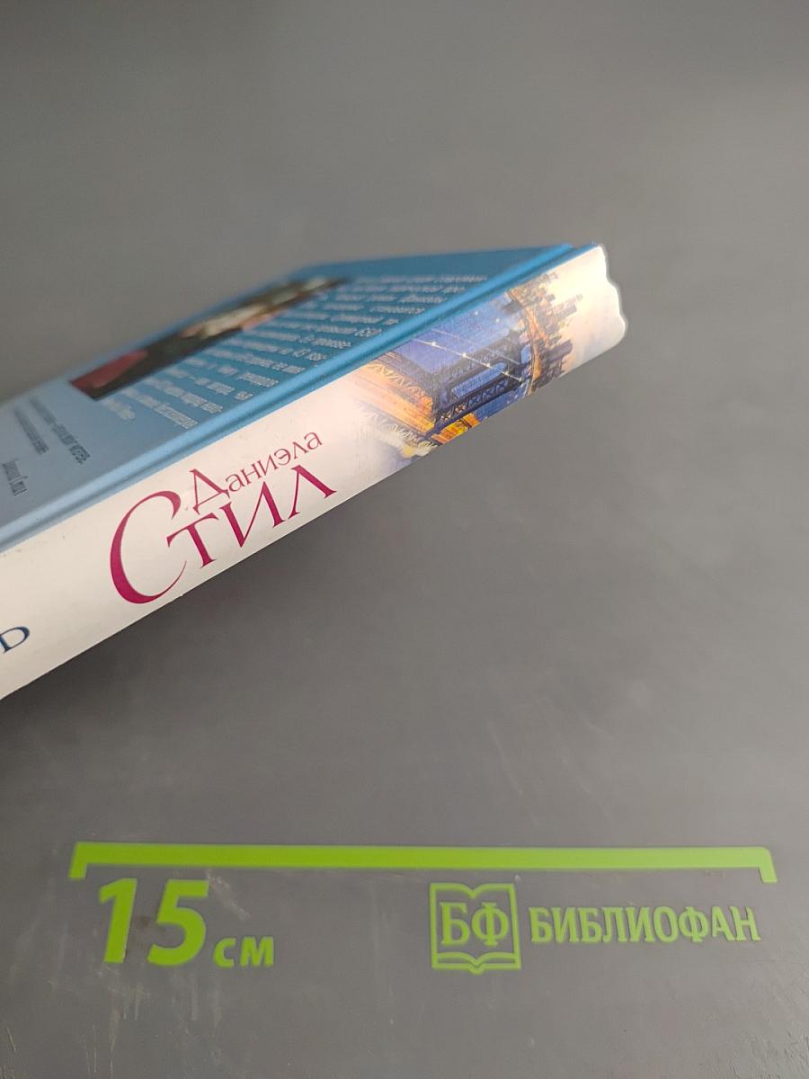 Идеальная жизнь