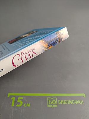 Идеальная жизнь