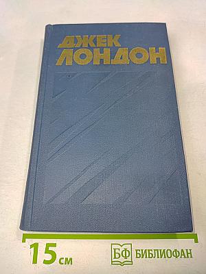 Собрание сочинений в тринадцати томах. Том 9