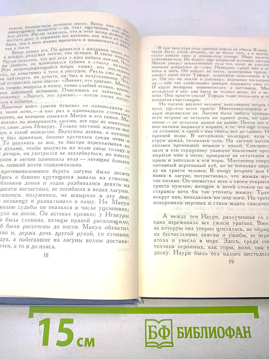 Собрание сочинений в тринадцати томах. Том 9