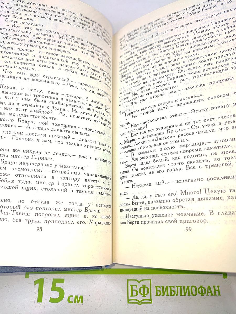 Собрание сочинений в тринадцати томах. Том 9