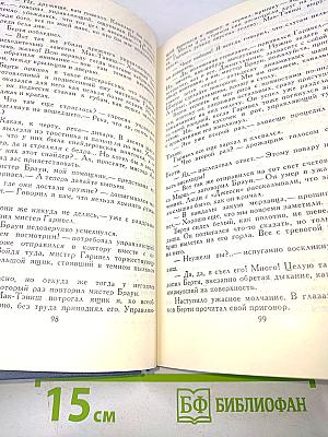 Собрание сочинений в тринадцати томах. Том 9