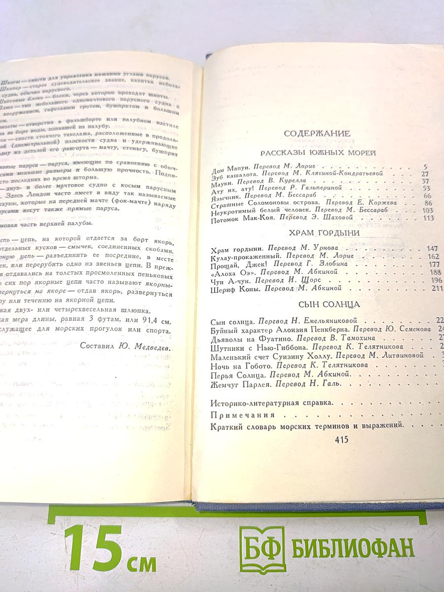 Собрание сочинений в тринадцати томах. Том 9