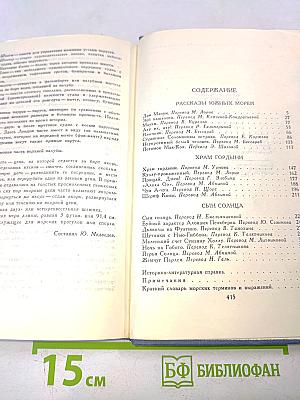 Собрание сочинений в тринадцати томах. Том 9