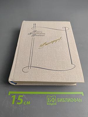 Потери – один человек...