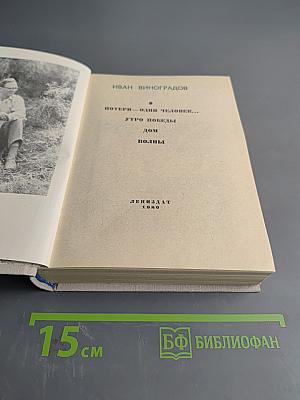 Потери – один человек...