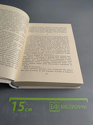 Потери – один человек...