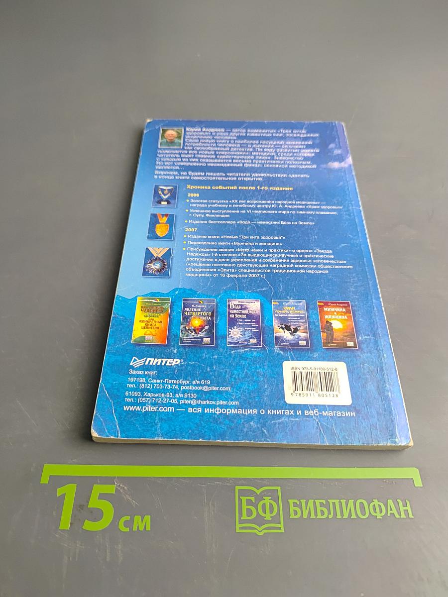 Твое волшебное дыханье. Энциклопедия методов лечебного дыхания
