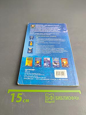 Твое волшебное дыханье. Энциклопедия методов лечебного дыхания