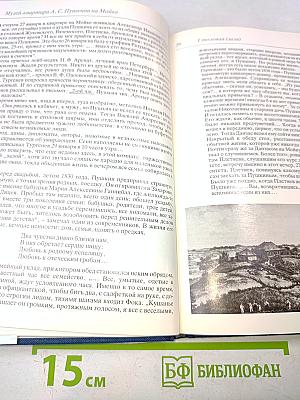 Музей-квартира А.С. Пушкина на Мойке