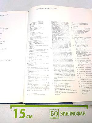 Музей-квартира А.С. Пушкина на Мойке