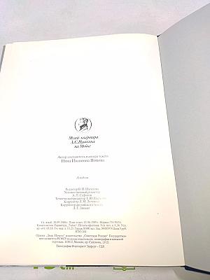 Музей-квартира А.С. Пушкина на Мойке