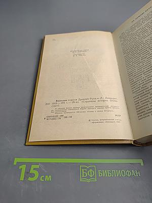 Воинские повести Древней Руси