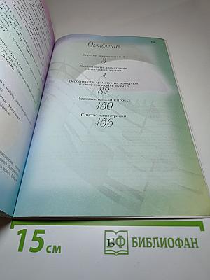 Музыка 7 класс