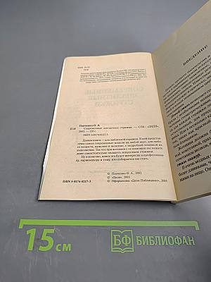 Современные элегантные стрижки