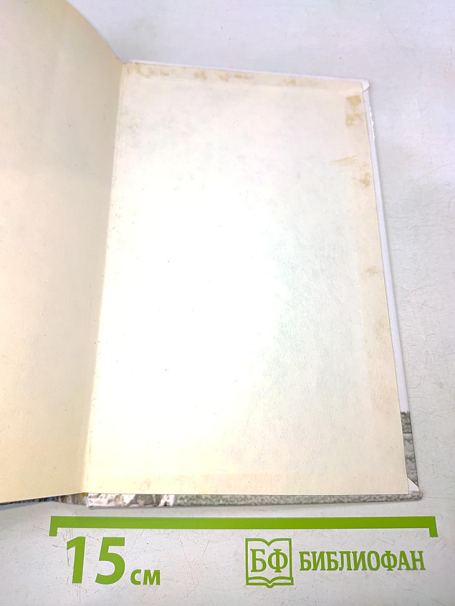 Черноморская Цусима. 1914-1921