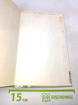 Черноморская Цусима. 1914-1921