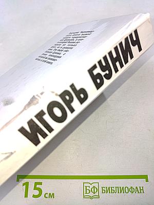 Черноморская Цусима. 1914-1921
