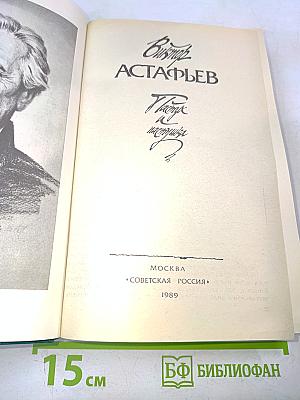 Пастух и пастушка