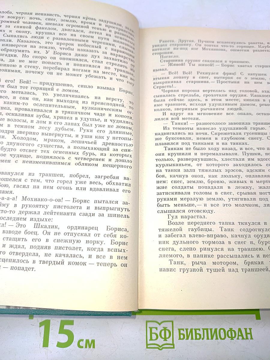 Пастух и пастушка