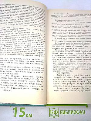 Пастух и пастушка