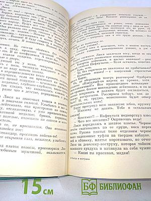 Пастух и пастушка