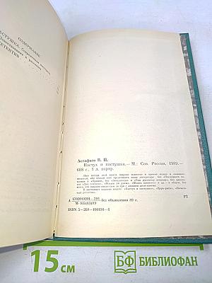 Пастух и пастушка